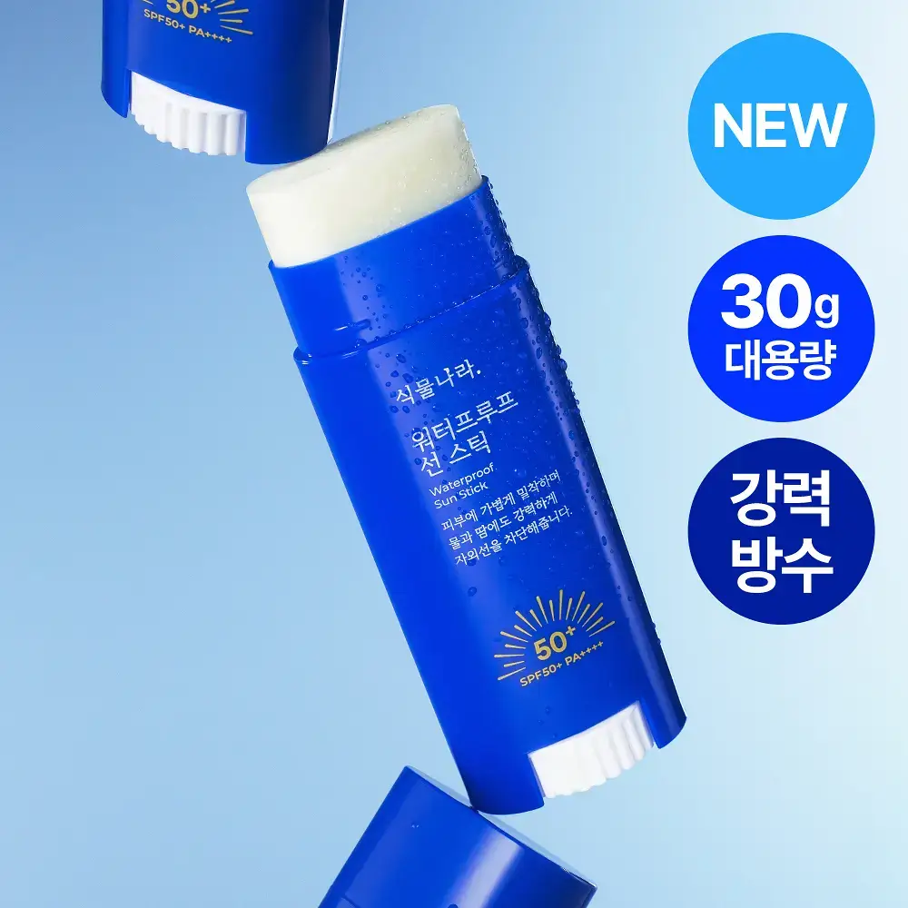 [NEW/대용량] 식물나라 워터프루프 선 스틱 30g 단품/1+1 기획